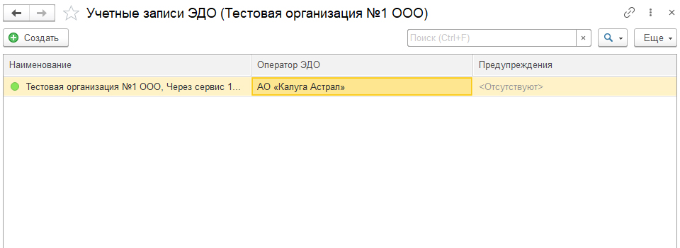 ДобавлениеНовогоСертификатРис. 7.jpg ДобавлениеНовогоСертификатРис. 7.jpg